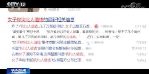 社会热点事件视频